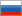 Русский